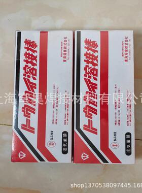 东海熔业TC-3A铸铁焊条汽车模具焊条熔接棒