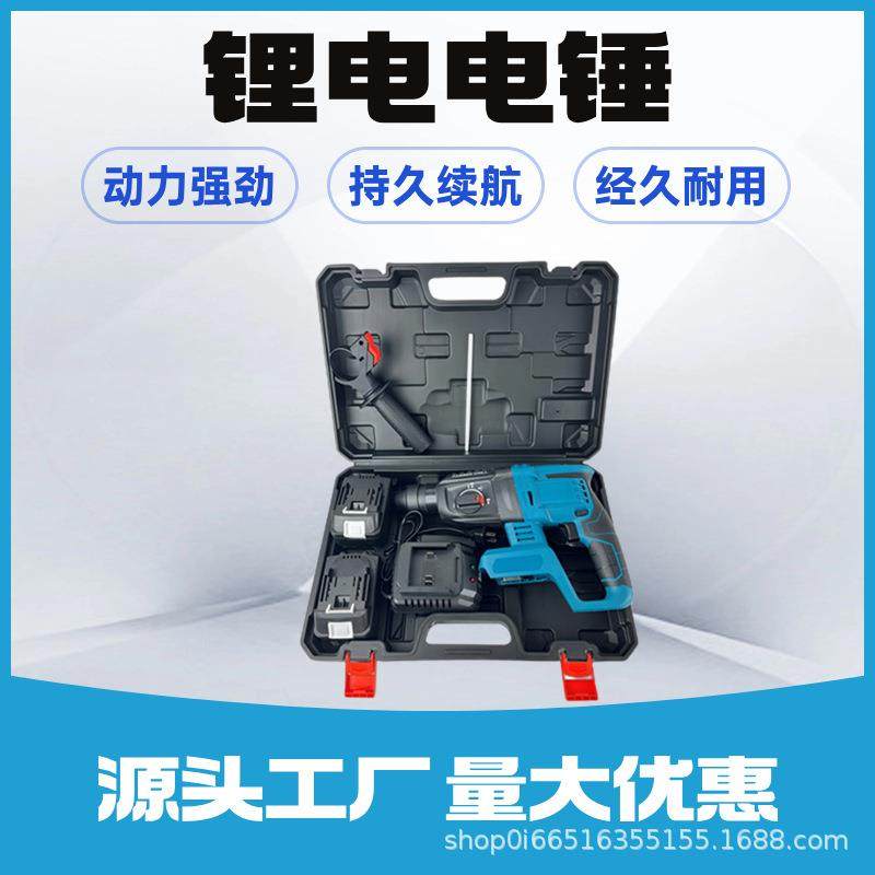 48小时发货牧田款26C锂电电锤大功率工业级充电式轻型锂电电镐