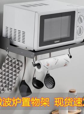 微波炉置物架墙上储物烤箱架太空铝壁挂式厨房多功能加厚收纳架