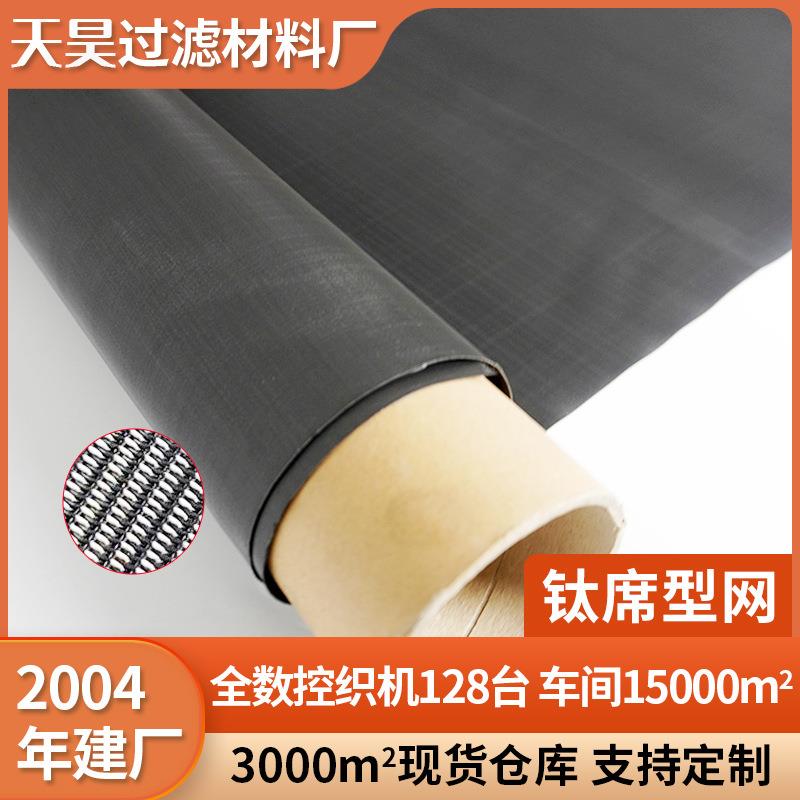 钛网编织钛网片钛拉伸网防静电接地金属网电磁信号屏蔽编织过滤网