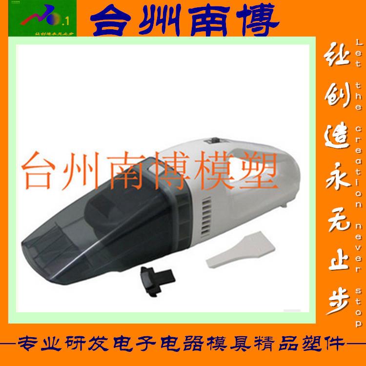 汽车塑料模具配件生产加工车载吸尘器塑料制品模具注塑开发
