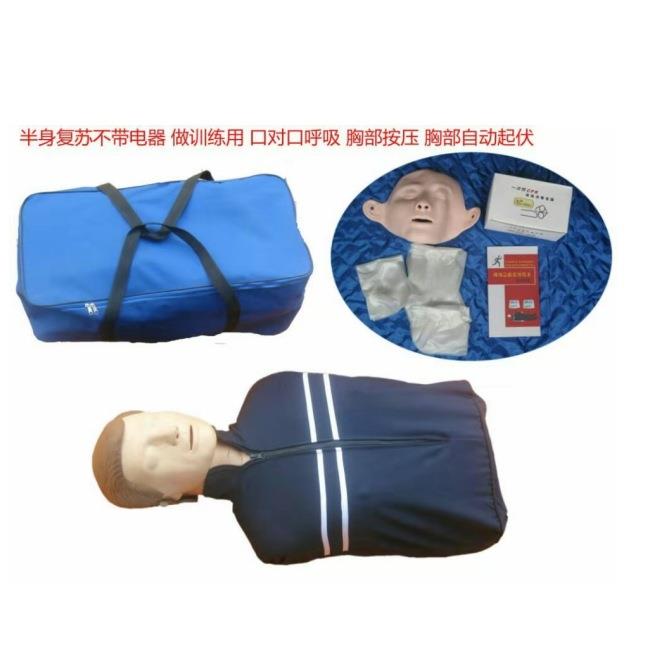 心肺复苏模型CPR训练模型心肺复苏训练模拟人急救教学练习模型