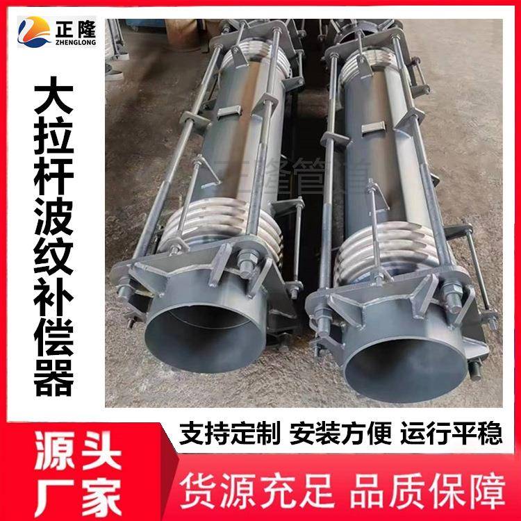 大拉杆波纹补偿器金属焊接横向波纹膨胀节烟风管道不锈钢补偿器