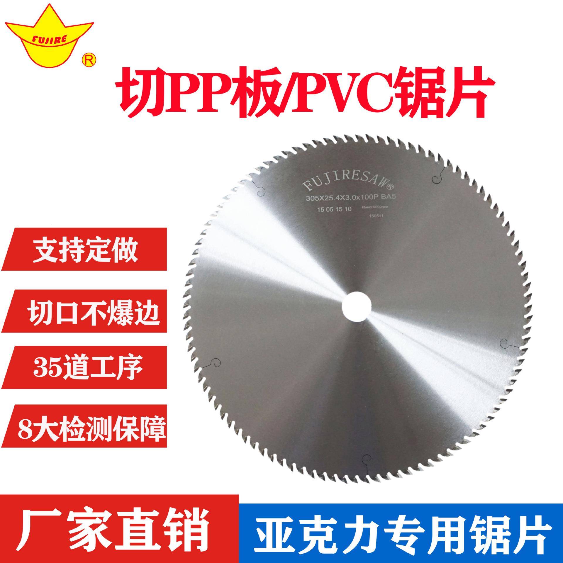 亚克力专用锯片切ppc有机玻璃塑料管材切割锯片切口不爆边