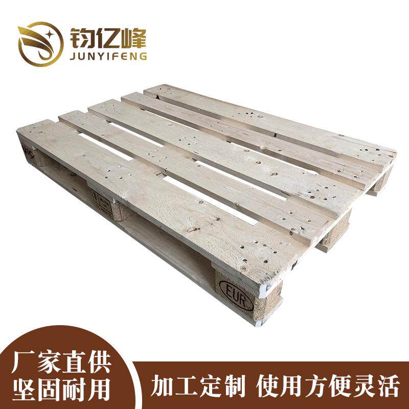 四面进叉松木托盘木托盘木卡板可专属加工胶合板静载5000实木动载