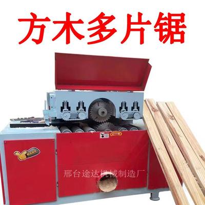 方木多片锯全自动圆木多片锯小型带锯机板式开板锯开片锯推台锯