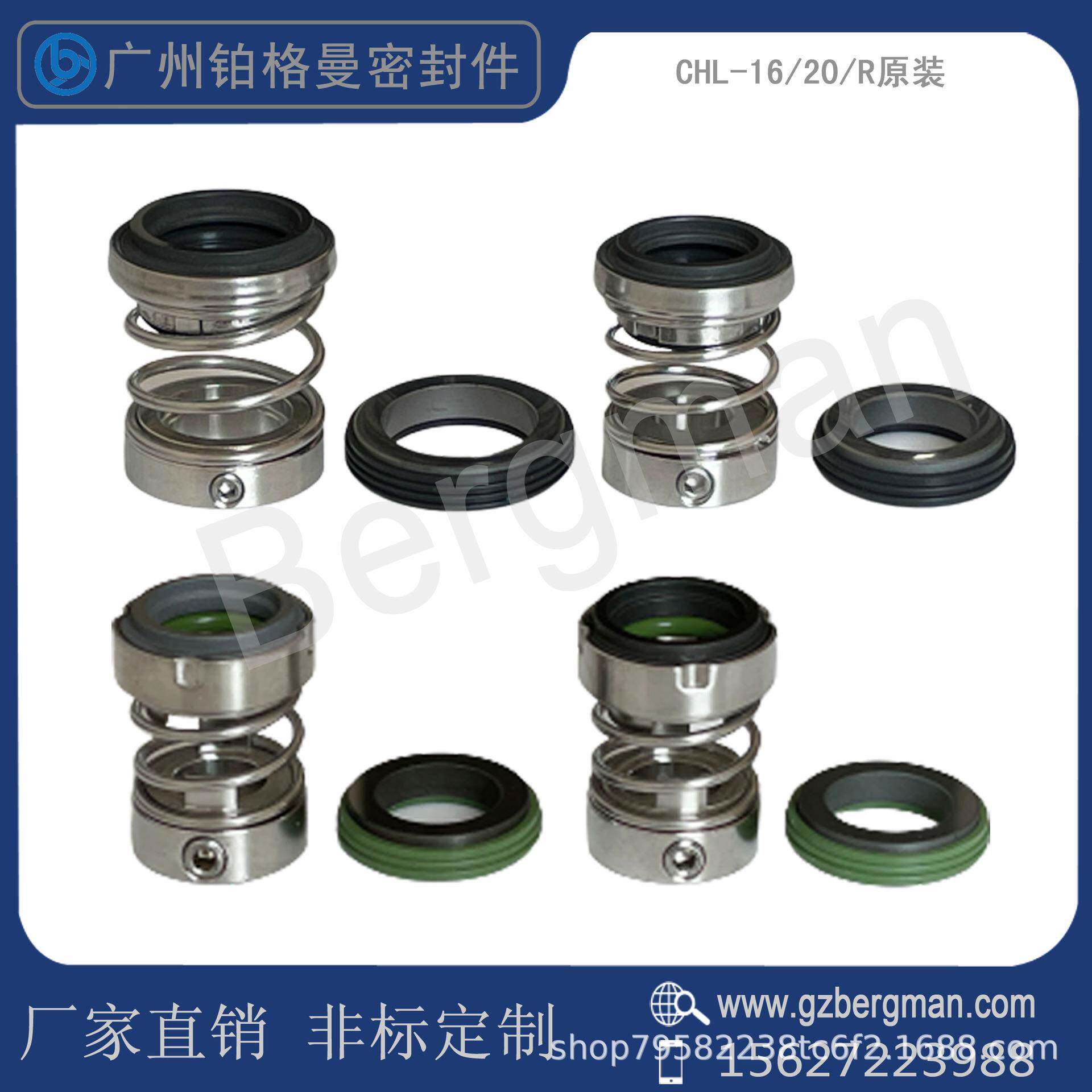 机械密封件CHL-16/B1SF4卧式多级泵CHL/CHLK/CHLF（T)2/4水泵密封