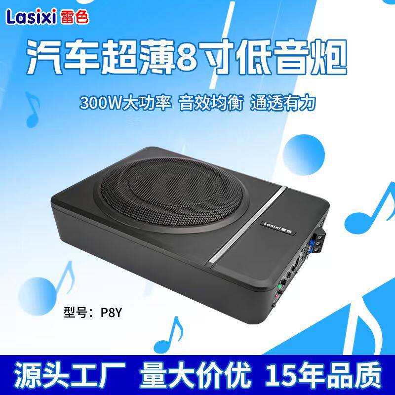 12V车载8寸座椅有源低音炮超重低音喇叭内置功放超薄音响改装