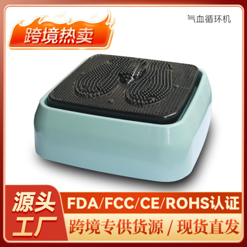 家用养生机足疗机脚底高频震动全自动足底按摩仪多功能气血循环机