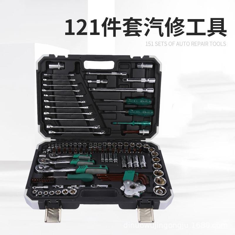 现货包胶121件组合工具72齿大中棘轮扳手铬钒钢套筒五金工具