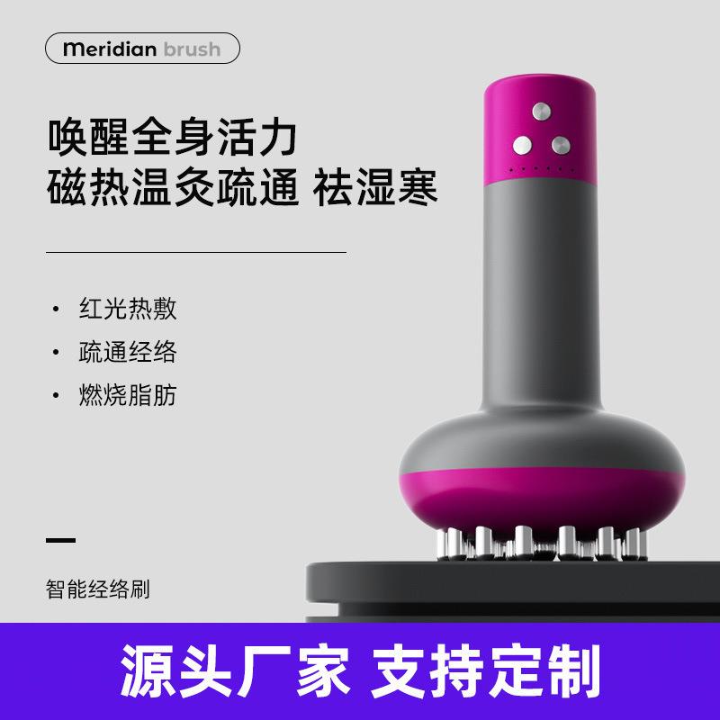 电动经络刷背部肩颈理疗劲部按摩器疏通经络仪全身通用无级变速
