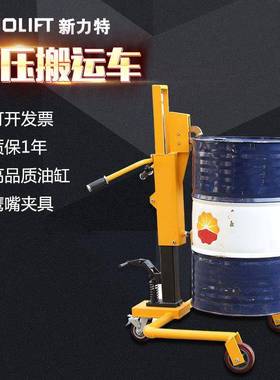 手动液压油桶车液压油桶车油缸外置型油桶车油桶搬运车DT350A