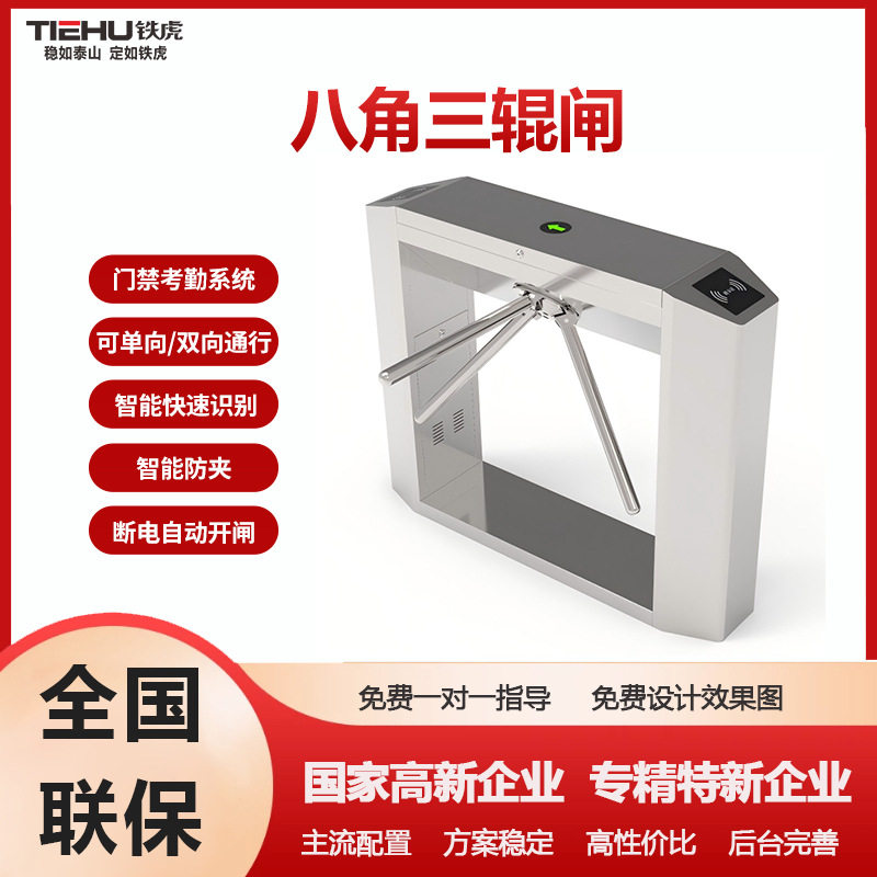 地铁专用八角三辊闸旅游景区智能通行闸机摆闸生产批发厂家