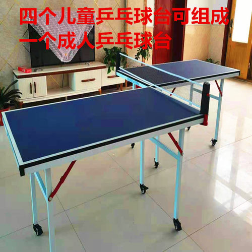 儿童室内乒乓球台家用可折叠小乒乓球桌移动快捷迷你乒乓球台厂家