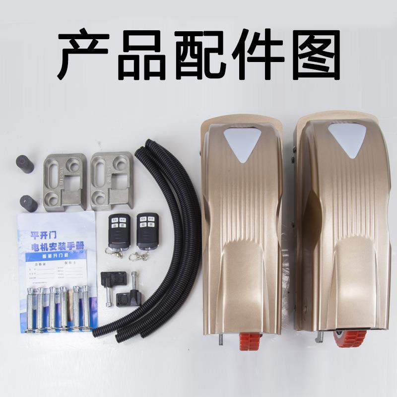 八字开门机电动门遥控自动开门器双开门电机平开门别墅推拉门电机