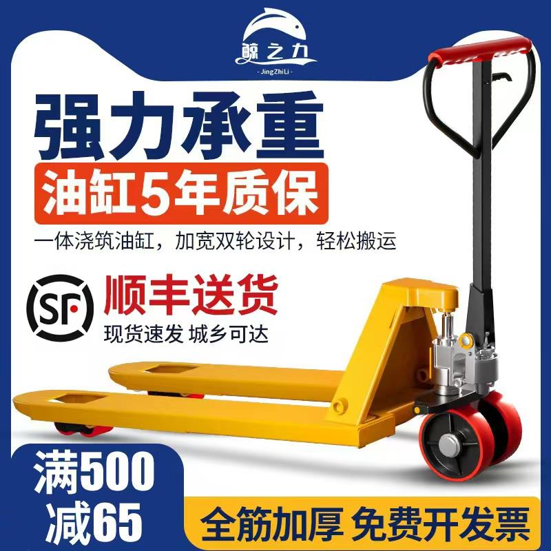 叉车手动液压搬运车1吨2吨3吨5吨地牛叉车托盘装卸车油压手推拖车