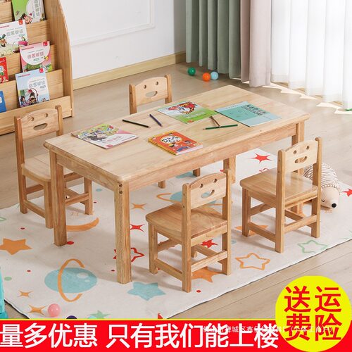 幼儿园桌子实木儿童桌椅玩具宝宝早教学习书桌手工阅读写字桌其他