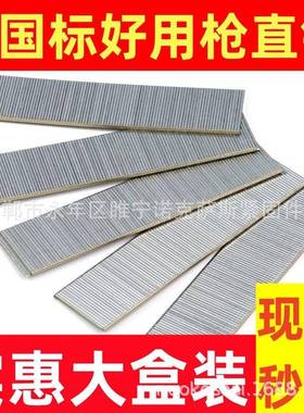 华尖国标气动枪钉木工家具F30直钉枪钉F25F20F15F10T50T38