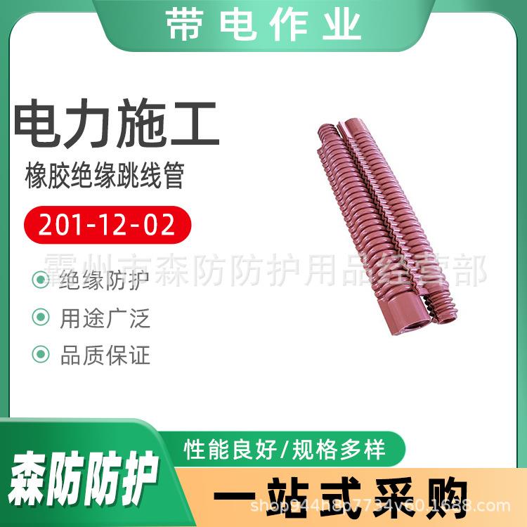 201-12-02跳线电缆保护管ø30*600VACK橡胶绝缘跳线管波纹导线管
