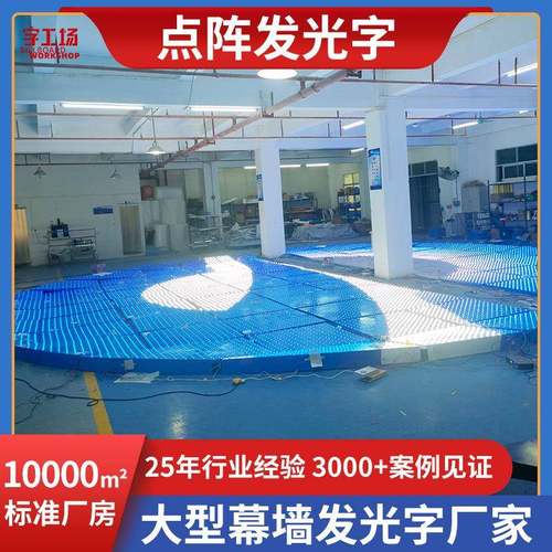 大型led全彩发光字外露灯珠冲孔字楼顶招牌高空玻璃幕墙字工程