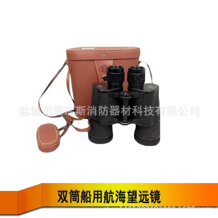62-8WYJ8*30望远镜微光带双筒船用航海望远镜7*50常光牌78-7WYJ