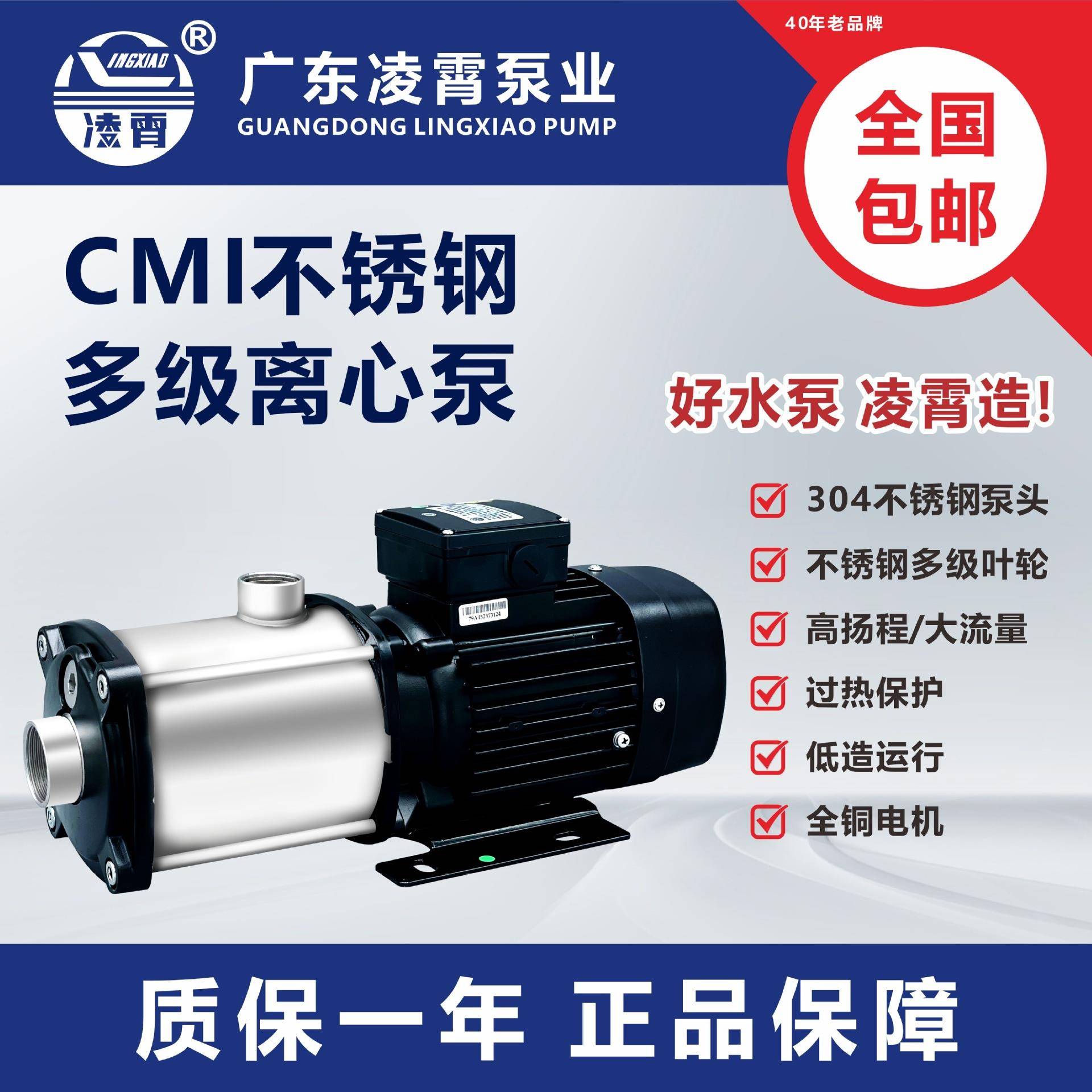 广东凌霄CMI多级离心泵不锈钢增压泵大流量大扬程设备冷却循环泵