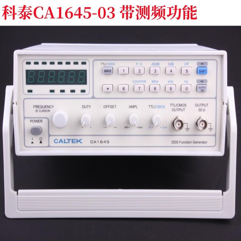 CALTEK科泰电子CA1645-03CA1645-05CA1645-08函数信号发生器