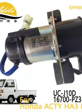 适用HondaACTYHA3HA4TruckFuelPump16700-PZ3-013UC-J10D