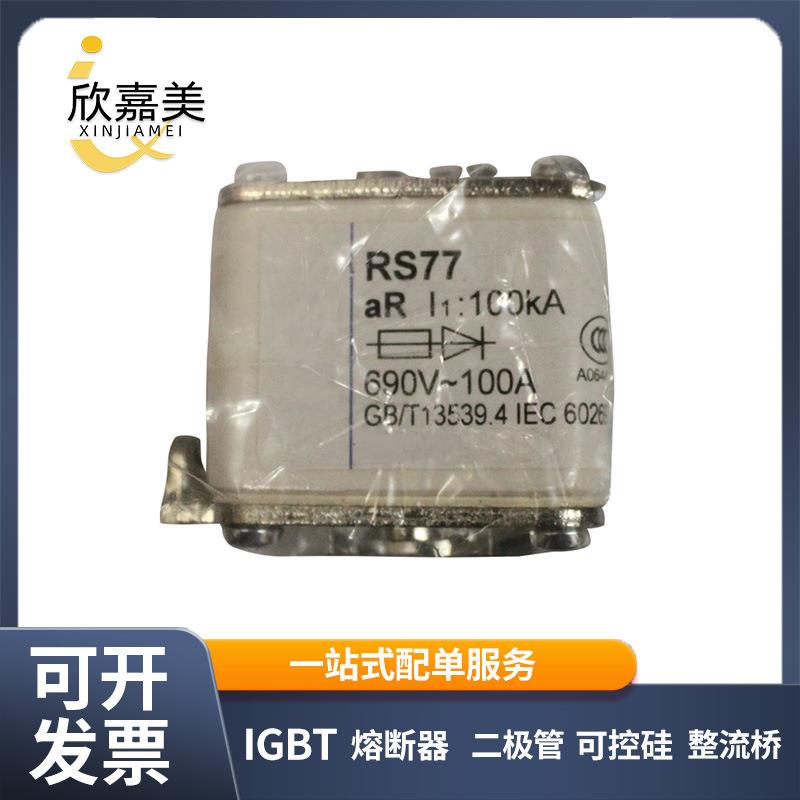 茗镕RS77aR690V/100A150A160A170A180A直流快速熔断器