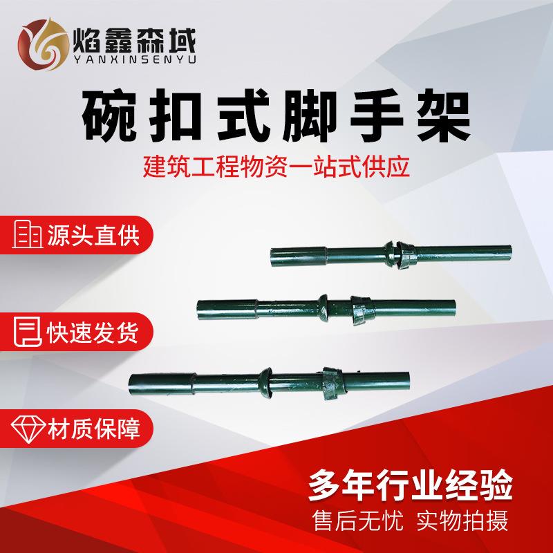 现货直插式碗扣快拆架 建筑内架满堂架 新型碗扣式脚手架送货