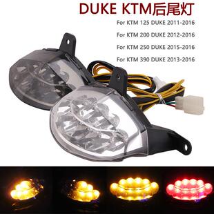 直销适用KTMDUKE125200250390改装后尾灯刹车灯转向灯