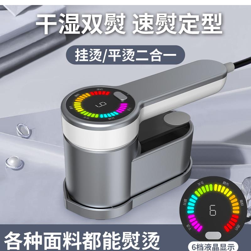 手持挂烫机便携式电熨斗家用手持熨烫机迷你小型旋转折叠熨斗