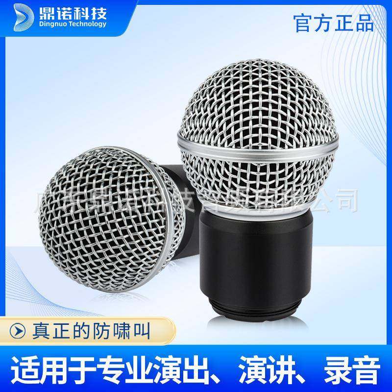 鼎诺SG58专业演出演讲防啸叫低失真高质无线麦克风专用咪芯模组