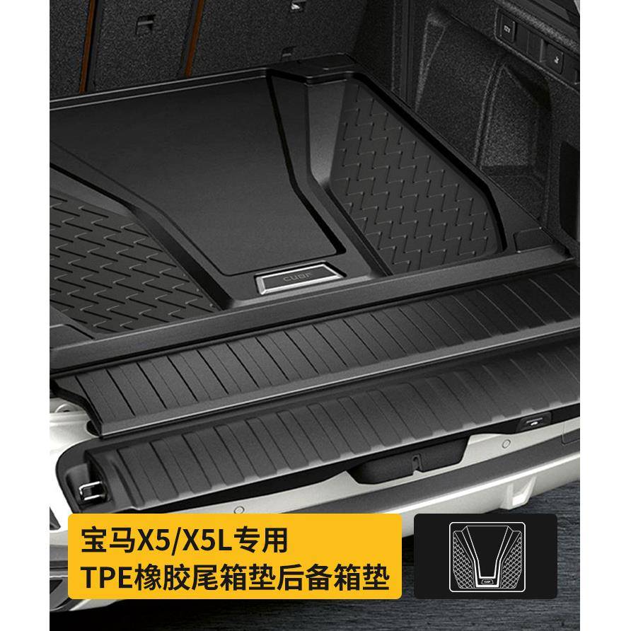 适用19-25款宝马新X5/X5L全天候橡胶后备箱垫G05/G18汽车尾箱衬垫