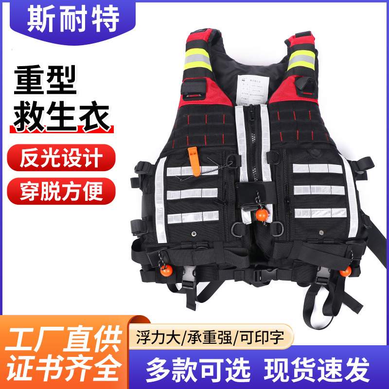重型救生衣激流水域抗洪抢险pfd救生衣大浮力户外漂流救生背心