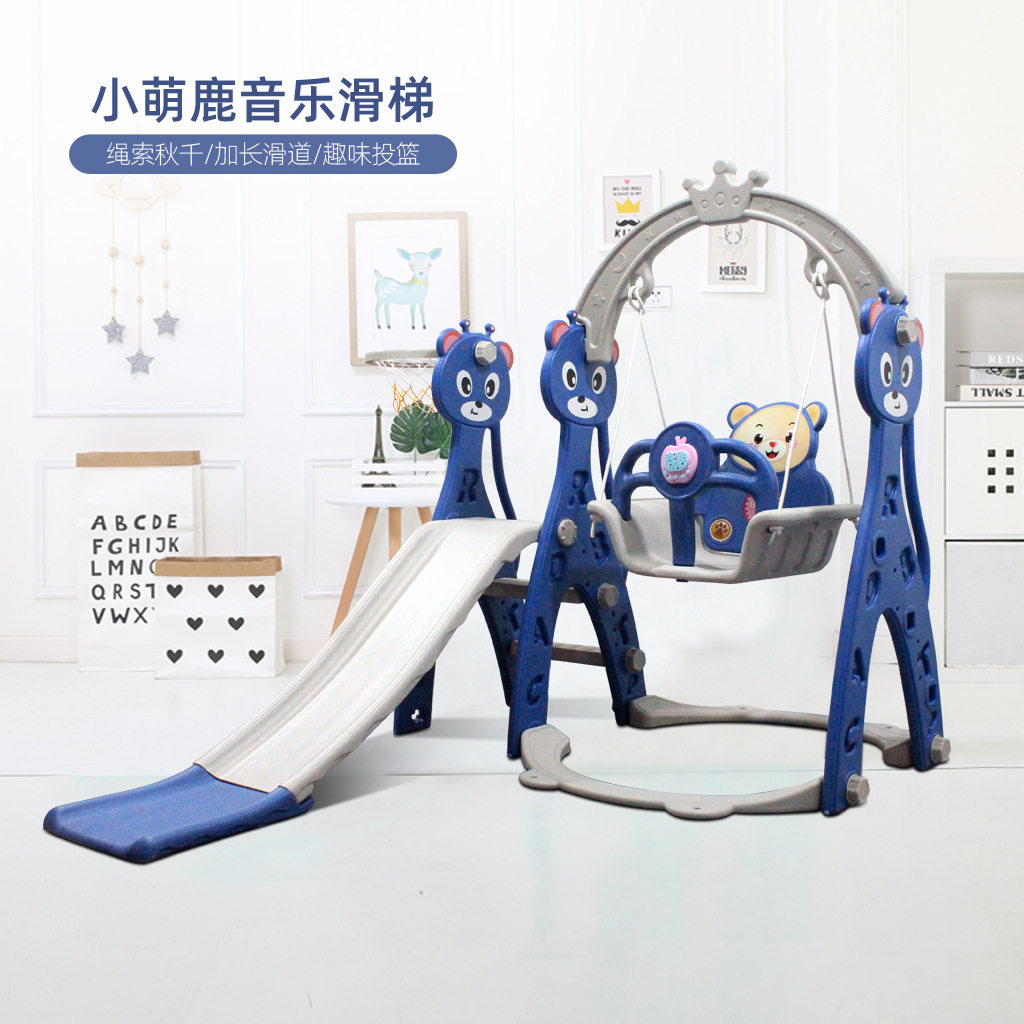 儿童滑滑梯室内家用婴儿小孩秋千滑梯组合小型宝宝玩具家庭乐园
