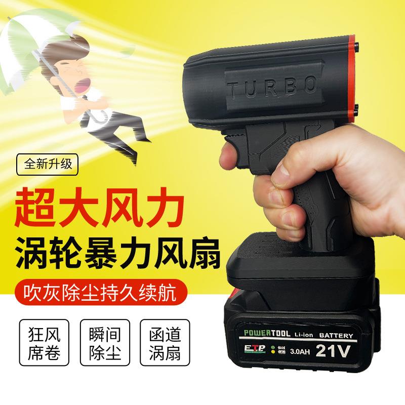 50手持函道无刷风机洗车除雪除尘吹灰可更换电池涡轮风扇大风力
