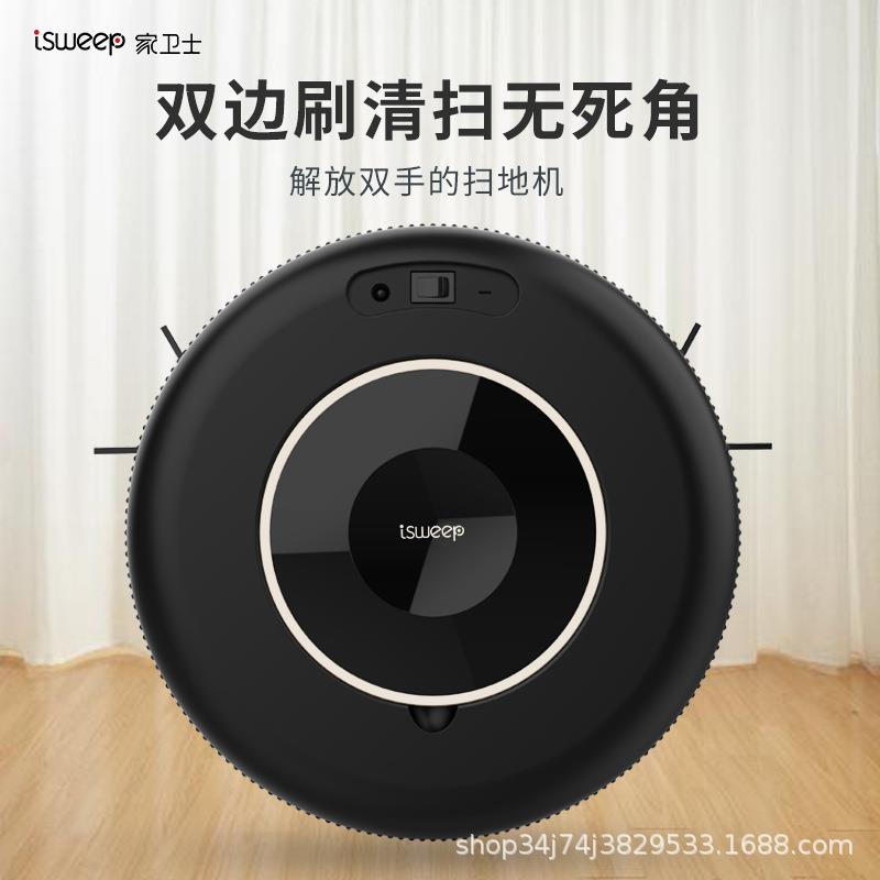 智能扫地机器人懒人家用自动清洁机智能吸尘器