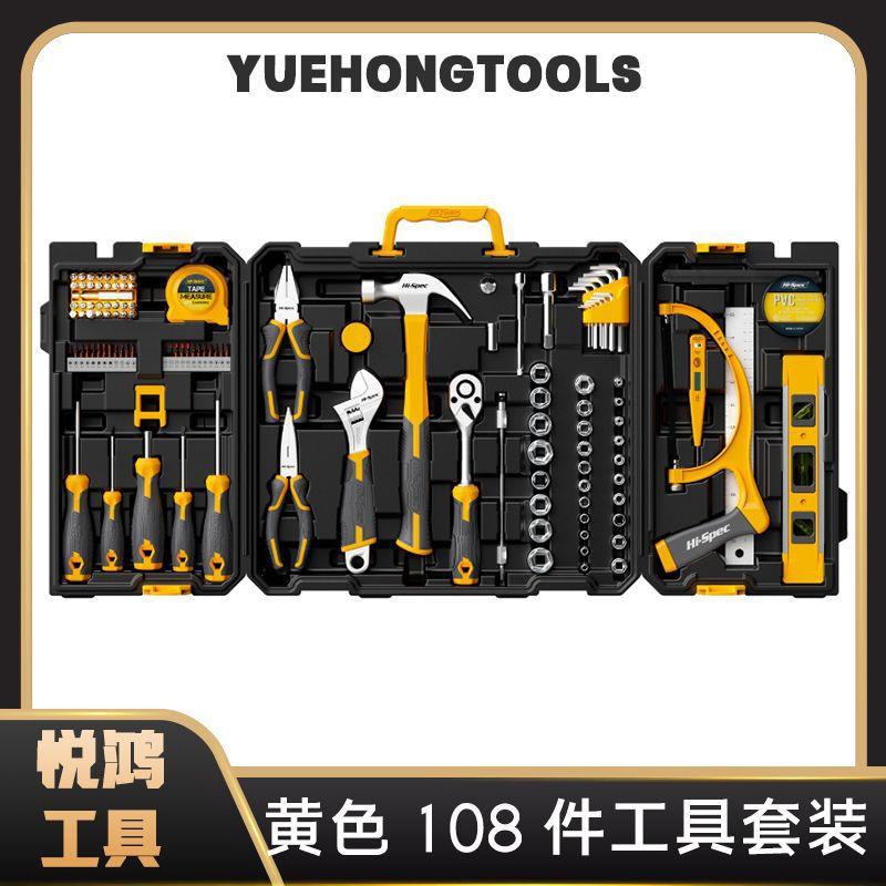 工具扳手-套装公车载套管钳子Hi维修工具Spec英制套筒组合