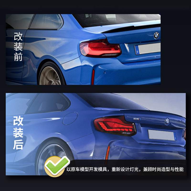 现货VLAND适用于宝马二系F22/F23/F87 OLED款14-20改装尾灯总成