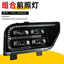 客车前大灯4121-00482组合前照灯4121-00483黑金刚公交车大灯总成