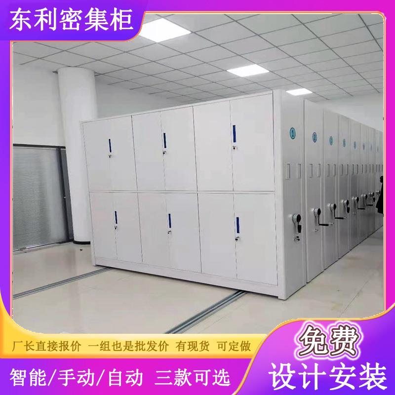档案室密集架轨道手摇移动密集档案架自动回转选层柜智能密集柜