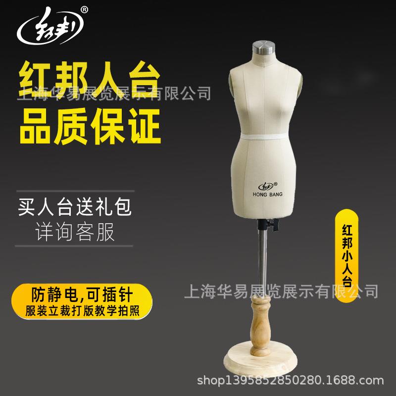 红邦人台立体裁剪女二分之一教学小人台立裁人台可插针打版人台