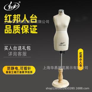 红邦人台立体裁剪女二分之一教学小人台立裁人台可插针打版人台