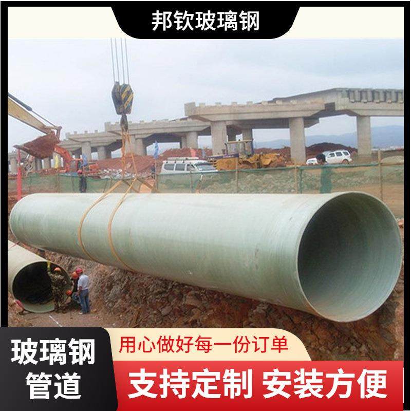 玻璃钢工艺管道frp夹砂缠绕管道DN500排污通风管道