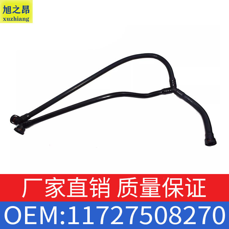 适用宝马5系6系7系545i645i745i高压管路废气管塑料管11727508270