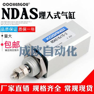 小金井型埋入式气缸NDAS