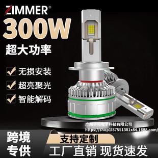 超亮 LED汽车灯E300四铜管散热方式 ZIMMER工厂直销大功率热卖 款