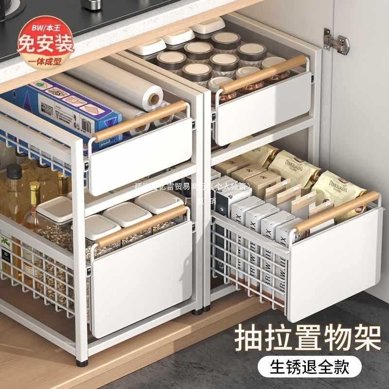 橱柜拉篮厨房柜内置分层洗碗水池下方收纳下水槽抽屉抽拉式置物架
