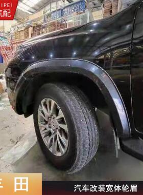 FORUNER轮眉2021款穿越者改装丰田奔跑者专车专用黑改装工厂直销